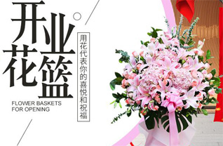青海果洛州达日县满掌乡花篮配送